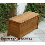  box bench сад bench 90cm bench место хранения есть место хранения стул античный из дерева сад сад мебель держатель вход место хранения вход bench садоводство 