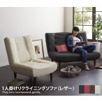 1人掛けソファソファソファー1人掛...