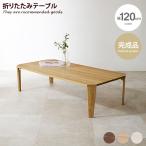 テーブル ローテーブル センターテ�