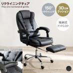 オフィスチェア リクライニングチェア デスクチェア チェア 事務椅子 パソコン PC ゲーミング ボス BOSS 3Dクッション 立体構造 合成皮革