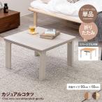  котацу котацу стол квадратный kotatsu.. складной складной living котацу ширина 60 один человек жизнь один человек для диван стол компактный low стол 