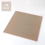 【在庫処分】【アウトレット】置き