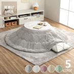 こたつ布団　薄掛け単品　直径185cm