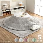 こたつ布団　薄掛け単品　直径220cm