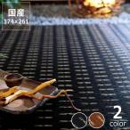 い草 花ござ 江戸間3畳 174×261cm かすみ 涼しい 夏用 カーペット ラグ 和風 モダン インスタイル