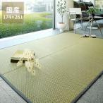 い草(井草)花ござ「式部」江戸間3畳(174×261cm) 和風 和モダン 夏用ラグ3帖 おしゃれ 涼しい インスタイル