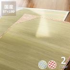 寝汗対策 湿気を逃がしてくれる い草寝ござ「花格子」(87×190cm)い草のシーツ 畳 いぐさ イ草 ラグ 花茣蓙 花ゴザ おしゃれ 涼しい インスタイル