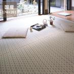 い草 花ござ カーペット 江戸間3畳 174×261cm 「水無月(みなづき)」 和風 モダン 涼しい 夏用 おしゃれ インスタイル