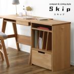 ショッピングランドセルラック リビング学習にもぴったりのデザイン　小さめで可愛いランドセルラック　SKIP（スキップ） 堀田木工所