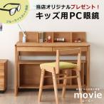 学習机 学習デスク 収納ラック付き 送料無料 デスク 勉強机 書斎机 子供用机 国産 日本製 木製 アルダー シンプル 入学 収納 棚 子ども部屋