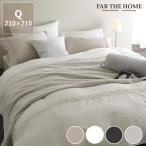 掛け布団カバー クイーンサイズ