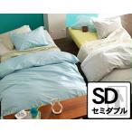 Yahoo! Yahoo!ショッピング(ヤフー ショッピング)布団カバーセット （掛け布団カバー＋ボックスシーツ＋枕カバー）3点セット セミダブルサイズ