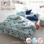 Yahoo! Yahoo!ショッピング(ヤフー ショッピング)カラフルで滑らかな肌触りのドット柄 掛け布団カバー シングルサイズ（150×210cm） 掛け布団カバー 掛布団カバー コンフォーターケース カバーリング