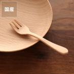 Rasen（ラセン） 木のカトラリー ケ�