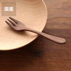 Rasen（ラセン） 木のカトラリー ケ�