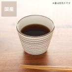 蔵人窯（くらんどがま） 小石原焼 ソバチョコ トビカンナ（直径9cm）（1個）