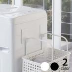  Yamazaki реальный индустрия (yama The kijitsugyou) магнит корзина для белья держатель tower( tower ) 2 штук комплект 