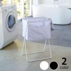 山崎実業（ヤマザキジツギョウ）　折り畳み高床式ランドリーバスケット tower（タワー） ※代引き不可