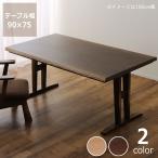 ダイニングコタツ・こたつ　長方形