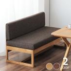 ダイニングこたつ用 ソファ 二人掛�