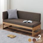 ダイニングこたつ用 ソファ 二人掛�