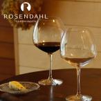 ショッピングデザイナー家具 ROSENDAHL COPENHAGEN（C）　プレミアム　レッドワイングラス　2個セット