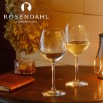 ROSENDAHL COPENHAGEN（ローゼンダール コペンハーゲン）　プレミアム　ホワイトワイングラス　2個セット　