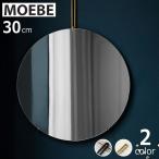 MOEBE（ムーベ）　ウォールミラー　30cm