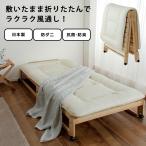 折りたたみベッド専用 敷き布団(3層構造) シングル(90×200cm)/ワイドシングル(100×200cm) ※キャンセル不可 ※代引き不可