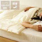 インビスタ社製 夏用掛け布団　シングルサイズ　※キャンセル不可 ※代引き不可