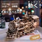 ショッピングパズル つくるんです　つくろう！動く3Dウッドパズル　機関車