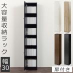 扉付 本棚 大容量 省スペース cdラック dvdラック 雑誌 文庫本 漫画 おもちゃ 絵本棚 収納 コミックラック 6段 ハイタイプ ウッドラック 約 幅30cm