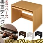 学習デスク 学習机 勉強机 パソコンデスク 省スペース コンパクト シンプル サイズ おしゃれ おすすめ シンプル スリム 90cm キーボード