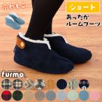 ルームシューズ もこもこ スリッパ レディース メンズ キッズ 冬用 室内履き 部屋履き 足元 あったか 冷え症 対策 防寒 節電対策 あったかスリッパ