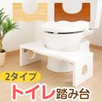 踏み台 折りたたみ 子供 木製 トイレ 台 ステップ キッズ トイレトレーニング 便座 足台