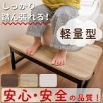 トイレ踏み台 子供用 トイレ台 大人 ウッド調 軽い 子供 トイレ 踏み台 ステップ トレーニング グッズ トイレステップ トイレの踏み台 トイトレ 補助 台 約 幅60