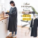 キッチンエプロン 割烹着 女性 洗える 洗濯機OK 抗菌防臭加工 シワになりにくい 低ホルムアルデヒド かっぽう着 スモック 袖付き 長袖 前後2WAY