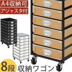 キッズチェスト 8段 引き出し キャスター リビング 子供部屋 キッズ 子供用家具 子ども 収納家具 おしゃれ チェスト おもちゃ 収納ケース 収納ラック