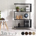 収納棚 シンプル ラック 幅75 幅80 3段ラック オープンラック 本棚 子供部屋 壁面 棚 おしゃれ