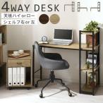 学習机 勉強机 高さ調整 学習デスク 勉強デスク パソコンデスク ラック付き 書斎机 パソコン デスク 木製 キッズデスク 高さ調節 収納 シェルフ 本棚 付き 子供