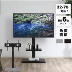 シーマ テレビスタンド 棚付き 壁寄せ ハイタイプ スチール テレビ台 高さ調節 首振り 震度6 32 55 70 インチ VESA 600×400 壁固定ワイヤー 耐震 傷防止