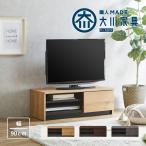 テレビ台 ローボード 完成品 テレビボード テレビラック 90cm ローボード 収納 TV台 TVボード TVラック オーク ブラック グレー 新生活 ロール
