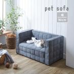 ペットソファ レンヌ ル・コルビジ�