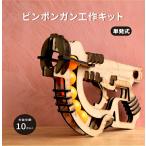  булавка pon gun construction комплект из дерева Северная Европа способ интерьер из дерева смешанные товары игрушка детский Kids мужчина булавка pon шар ружье металлический . игрушка игрушечное оружие игрушка 001