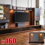 壁面収納 大川家具 テレビ台 おしゃれ  幅160 奥行49 高さ160 テレビボード ハイタイプ ブラウン アッシュ グランド 完成品 高級 無垢 完成品 日本製