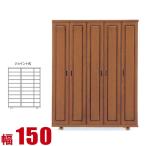 大容量で使いやすい日本製ハイタイプ玄関収納150cm