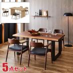 ダイニングテーブルセット 4人 ダイニングテーブル ダイニング 5点セット コラボ 幅155 テーブル チェア4脚 テーブルセット オーク ウォールナット 木製 輸入品