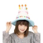 〔コスプレ衣装/コスチューム〕 かぶりもん バースデーケーキハット 〔ハロウィン パーティー 宴会〕