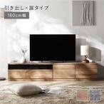 テレビボード 引出し×扉タイプ 約幅180cm ガラス引出し収納90cm+扉収納90cm ナチュラル ワイド 組立品