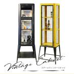 ショッピングカントリー 2色展開ヴィンテージシェルフ 収納 カントリー 北欧 レトロ 黄色 黒 キッチン バスルーム ダイニング 大容量 おしゃれ かっこいい ガラス スチール  送料無料